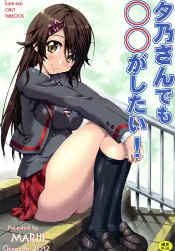 (C83) [Chinpudo (Marui)] Yuuno-san demo ** ga Shitai! (Kurenai)