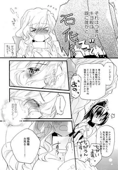 R Genpuku Yuri Kei Matome Lily Love