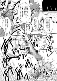 [Nengaranenjuu] Takeruki Yuntsu, Ojisan to haahaa Shiyo? [Digital]