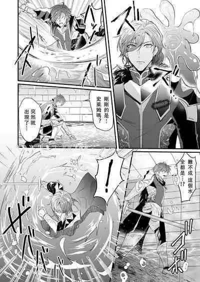 Knights in Ero Trap Dungeon | 掉入迷宫内的色情陷阱的骑士