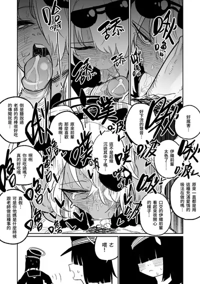 Chiryou dakara Shikatanai kara na! | 因為是治療才不得已幫你做的啊！