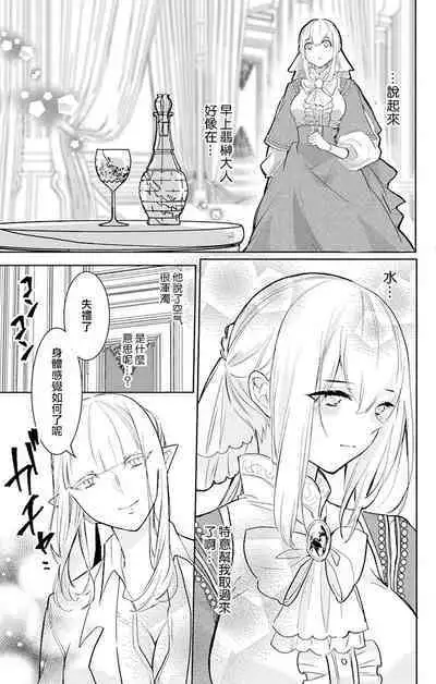 out bride —异族婚姻— 05-11