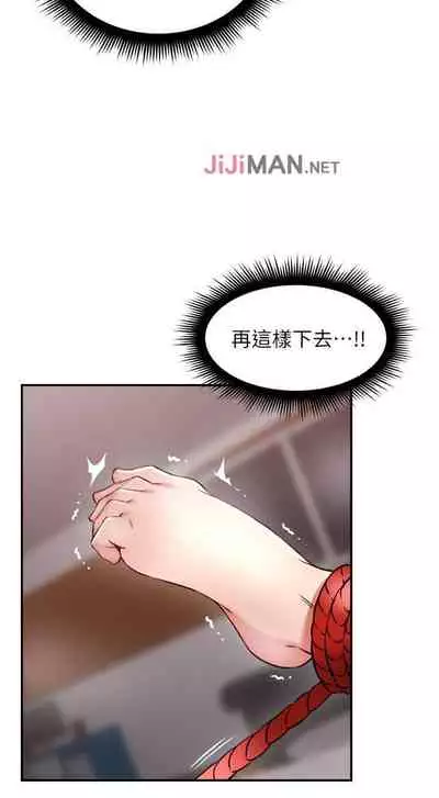 【周六更新】邻居人妻（作者：李周元 & 頸枕） 第1~49话