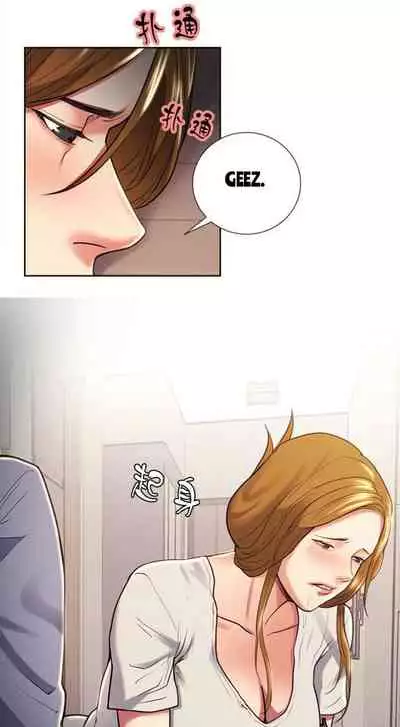 Taste of Forbbiden Fruit Ch.32/53