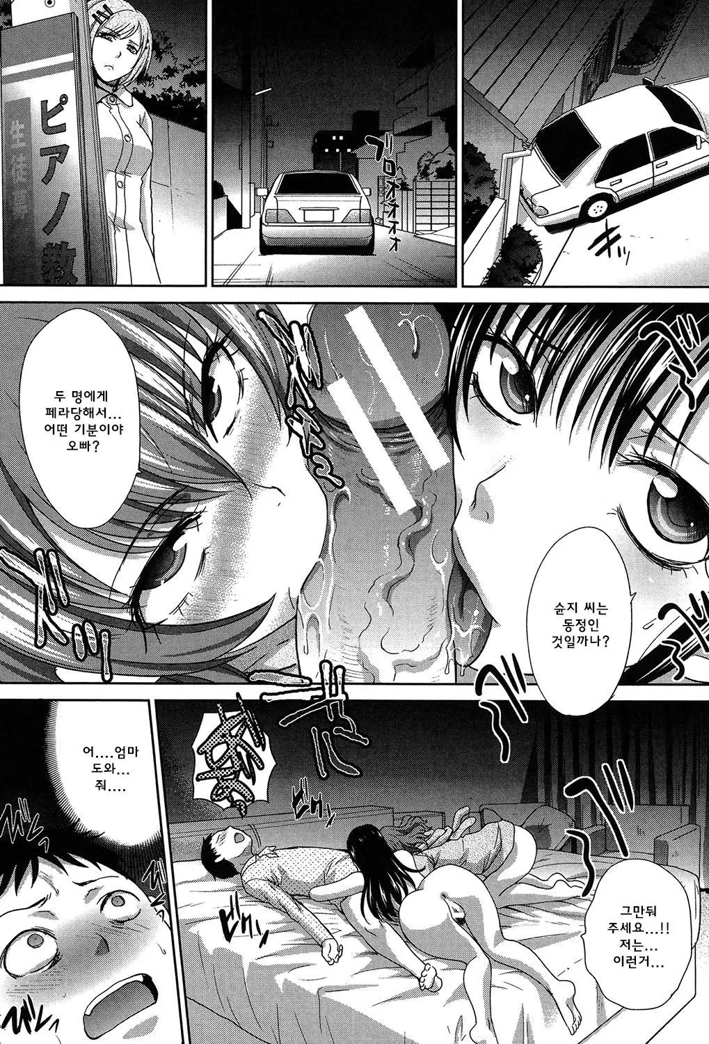 Haha Futari 1｜ 두 명의 어머니 1화