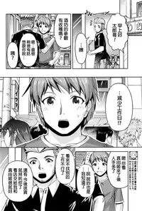 [Kakei Hidetaka] Kuchi Dome Ch.1-11 [Chinese]