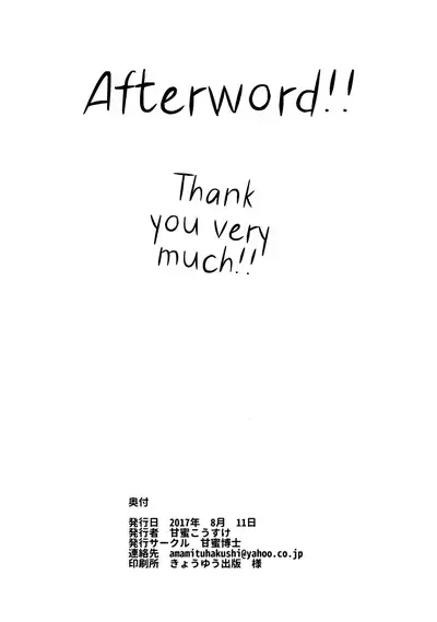 Mokou Onee-chan to Shota ga Ecchi Suru Hon 4