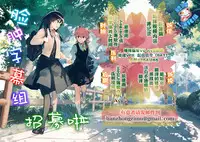 Saver Star Shii Take-chan