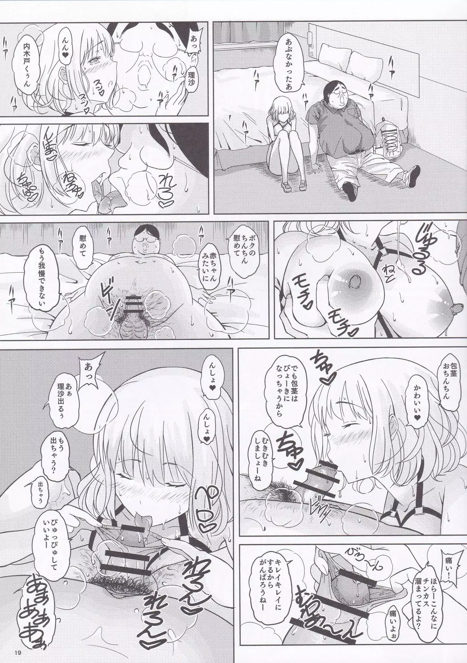 Ningensousa apuri hipunoshisu ~ joshou ~