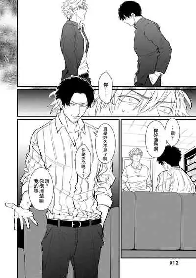 [U] SEX LITERACY ZERO Ch. 1-4 [Chinese] [拾荒者汉化组] [Digital]