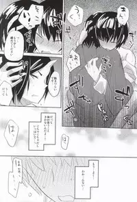 [ParisPink (Parispi)] Kiss wa Oki o Tsukete (Hoozuki no Reitetsu)