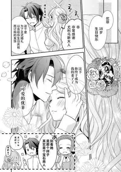 [アンソロジー] 公爵様は私の体に飢えている。アンソロジー (ベビードールCOMICS) 漫画 – 2020年12月24日 [Chinese] [靴下x莉赛特联合汉化]