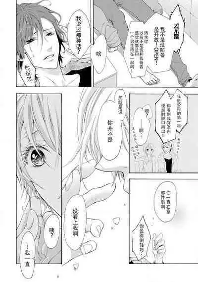 besuto endo wa aibu no ato de | 爱抚过后达成Best End