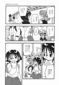 [DASH] Enema Rhapsody