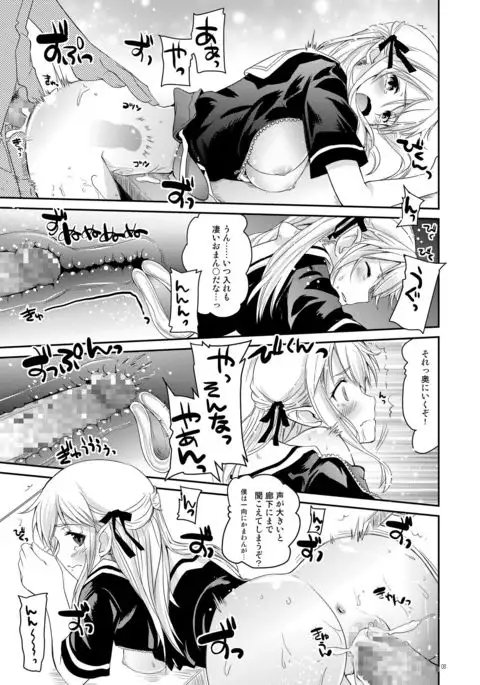 エルフっていうのは!