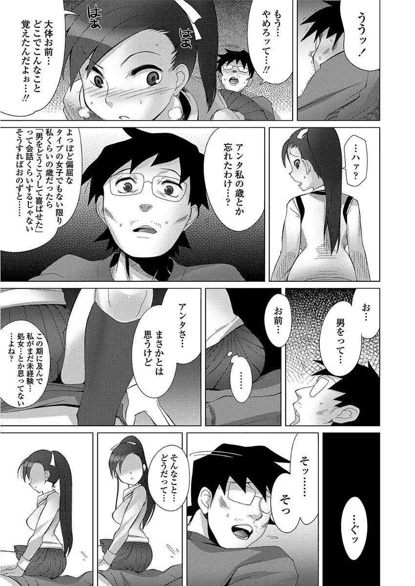 甘S生イキトロ膣交尾