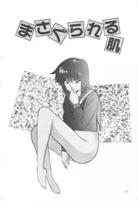 [Kazusa Shima] Pop'n Serial