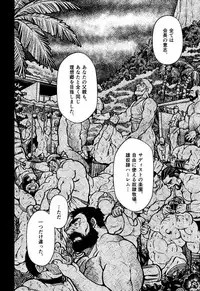 [BIG GYM (Fujimoto Gou, Toriki Kuuya)] Okinawa Slave Island 10