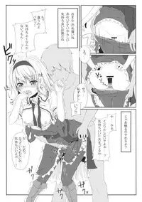 (Reitaisai 8) [Infinity Echigo (Unasaka)] Alice Shoukougun (Touhou Project)