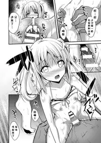 [Takeyuu] Hitorijimeshite Shimaitai! [Chinese] [嗶咔嗶咔漢化組] [Digital]