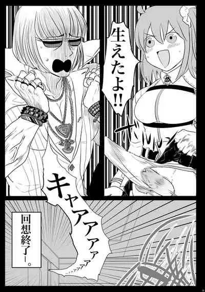 [アオダ] 2016年に出したぐだ金本のぐだ金 (Fate/Grand Order) [Digital]