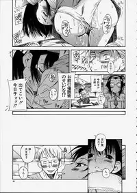 [Amadume Ryuuta] Mituko