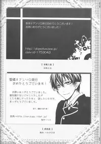 [ OMEGA 2-D ] 雪男*燐♀アンソロジー【デリケートに好きして】 [ Blue Exorcist]