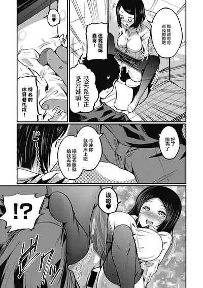 kaerubasho | 栖身之地