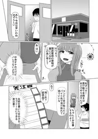 どんな女の子もラブドールに変えちゃう発注書~好きなポーズでハメハメタイム!~