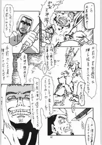 (C57) [Igyouha Club (Uziga Waita, Matsuda K)] Doku Doku 6