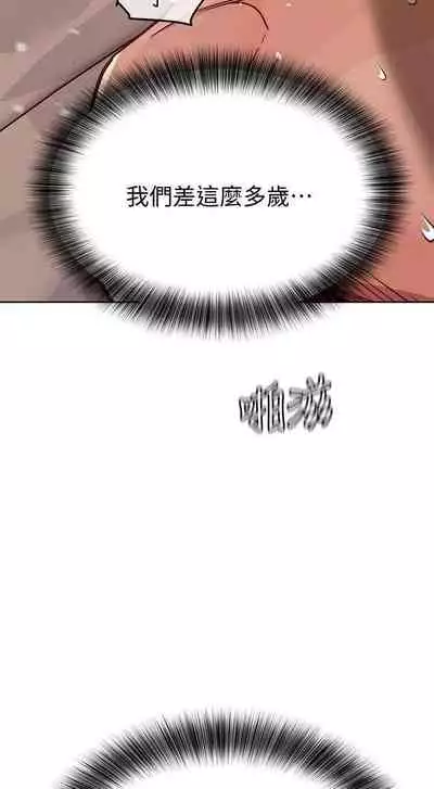 要對媽媽保密唷!-IT'S A SECRET 01-16 CHI https://manhwaroshi.blogspot.com/
