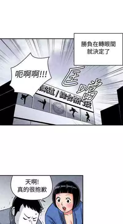 生物學的女性攻略法