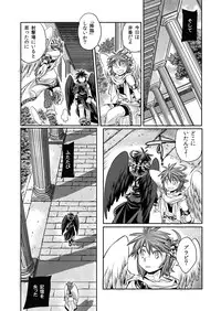 [Karasuma Pink Higashiiru (Karasuma Pink)] Tobenai Tenshi wa Tadano Shota da (Kid Icarus) [Digital]