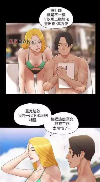 【周五连载】协议换爱（作者：遠德） 第1~88话