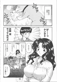 [Hirose Miho] Boku to Kanojo to +1