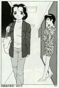 [Ogami Wolf] Shion no Yoru [Incomplete]