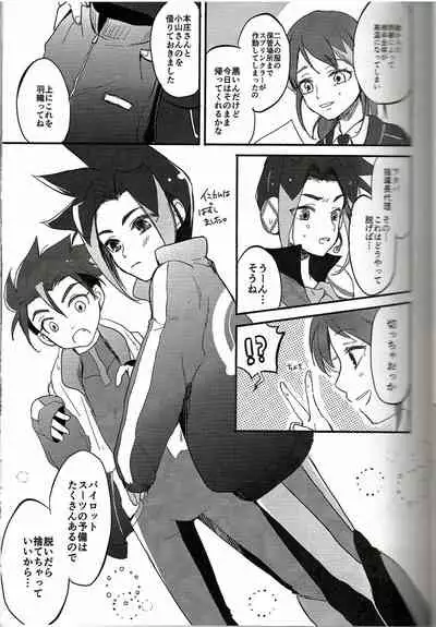 (C97) [NIYODO BLUE (Hazio)] Koko ga Hate demo (Shinkansen Henkei Robo Shinkalion)