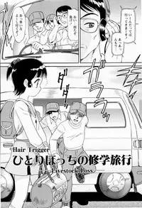 [Minion] Shoujo Chouai Choukyou