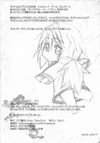 [S Shoten (3e)] Char.To.Goal In.Heaven (IS <Infinite Stratos>)