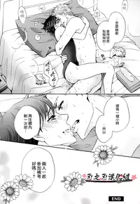 【佳門サエコ】趁他睡著做點什麽吧？