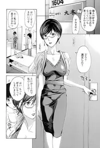 [Asagi Ryu] Onee-san to Aishiacchaou! - Let's Love with Your Sister