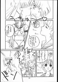 [Dokudenpa Kenkyuusho (水野美紀,裕木なえ吉)] 毒電波通信 (Bishoujo Senshi Sailor Moon)