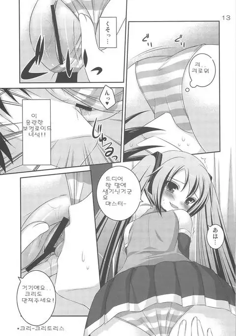 Do Hentai Miku