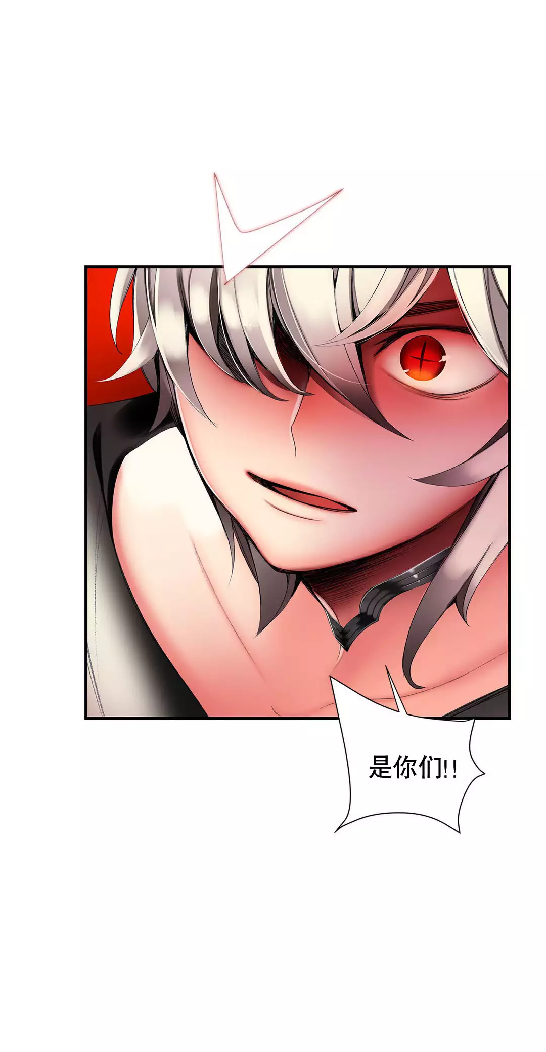 Lilith`s Cord | 莉莉丝的脐带 Ch.1-45