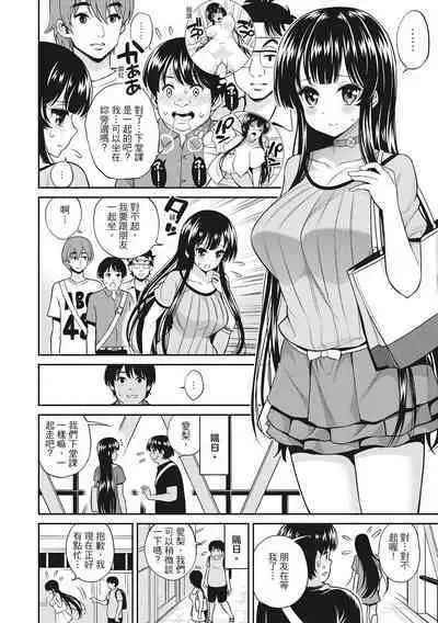 Man Piku - Lovely Pink Honey Spot | 粉紅♡蜜處