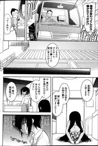 [Ru-en Rouga] Dancing Mirage Ch.1-8