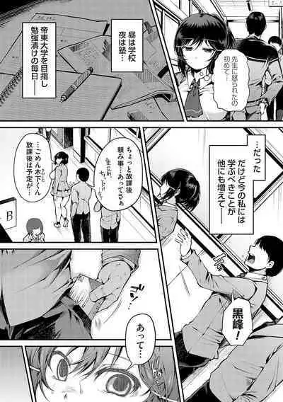 堕ちて乙女は華綻ぶ【FANZA限定特典付き】