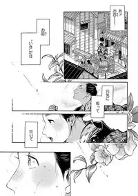 [Sakura Sawa] Momo to Manji