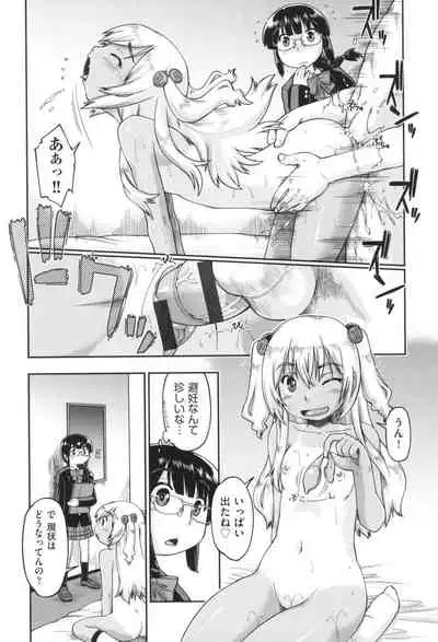 Gyaru to JC to Enko to