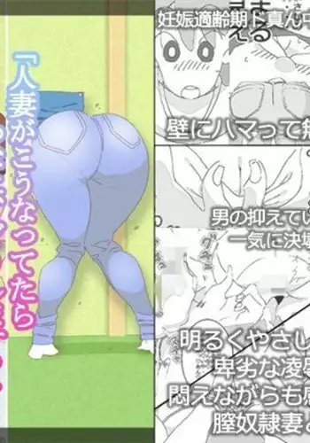 Hitozuma ga Kou Nattetara Anata, Doushimasu?